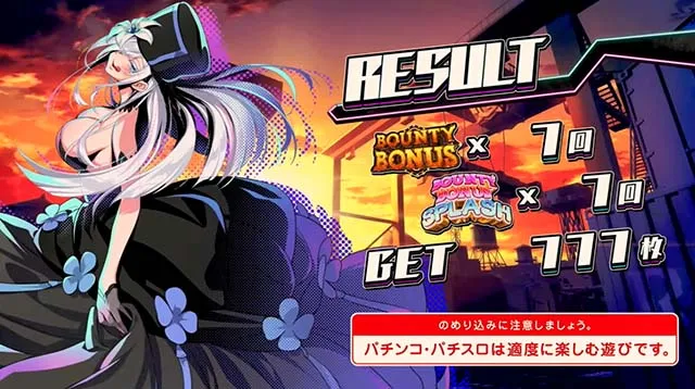 賞金首AngelスマスロAT終了画面