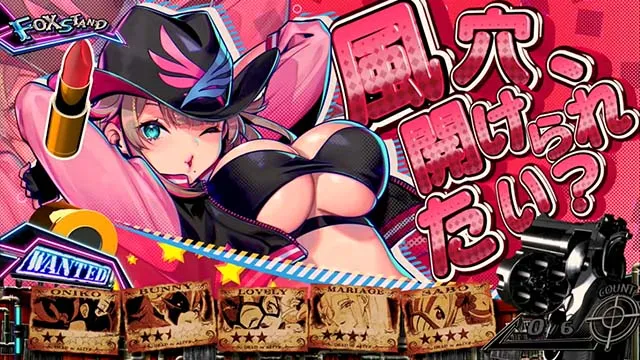 賞金首Angelスマスロアメコミカットインローズ
