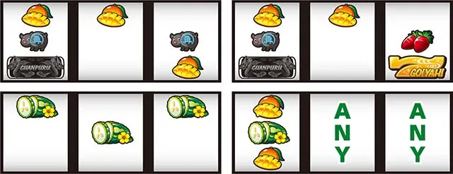 ご〜やちゃんぷる打ち方リーチ目役