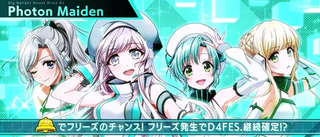 スマスロD4DJAT