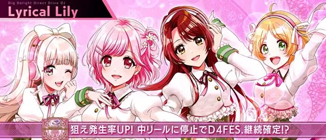 スマスロD4DJAT