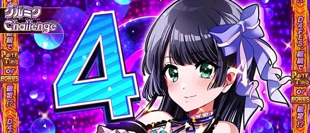 スマスロD4DJATグルミクチャレンジ