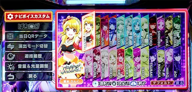 スマスロD4DJメニュー