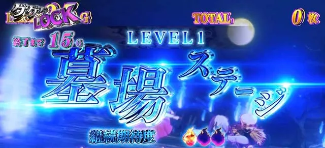 スマスロゲゲゲの鬼太郎覚醒AT