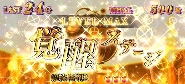 スマスロゲゲゲの鬼太郎覚醒AT