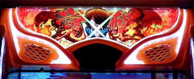 スマスロゲゲゲの鬼太郎覚醒上部ランプ