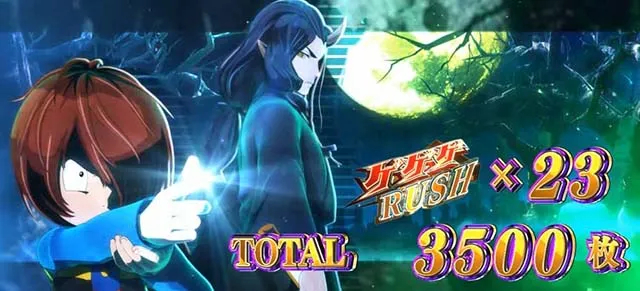 スマスロゲゲゲの鬼太郎覚醒AT終了画面