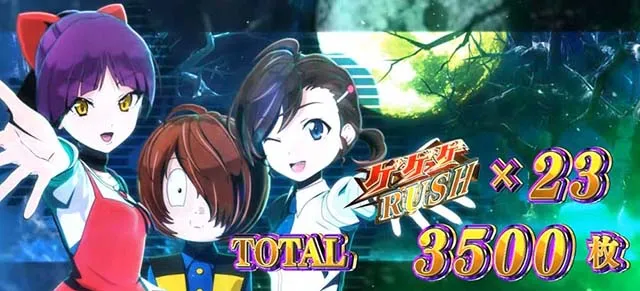 スマスロゲゲゲの鬼太郎覚醒AT終了画面