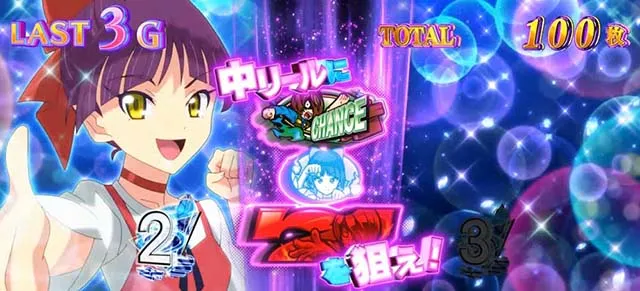 スマスロゲゲゲの鬼太郎覚醒ねこ娘CHANCE狙えカットイン