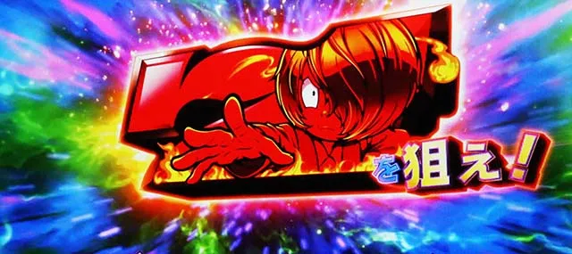 スマスロゲゲゲの鬼太郎ボーナス