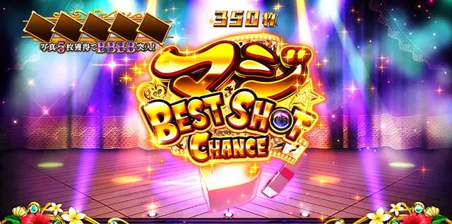スマスロワンパンマンマジベストショットチャンス概要