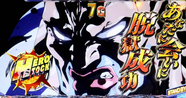 スマスロLワンパンマンCZ