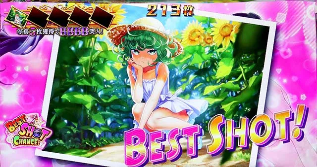 スマスロLワンパンマンベストショットチャンス