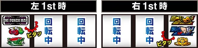 スマスロLワンパンマンワンパンアタック