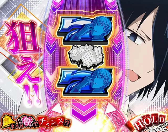 スマスロかぐや様は告らせたいCZ