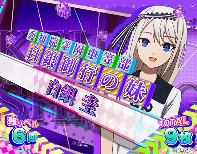 スマスロLかぐや様は告らせたいREGキャラ紹介