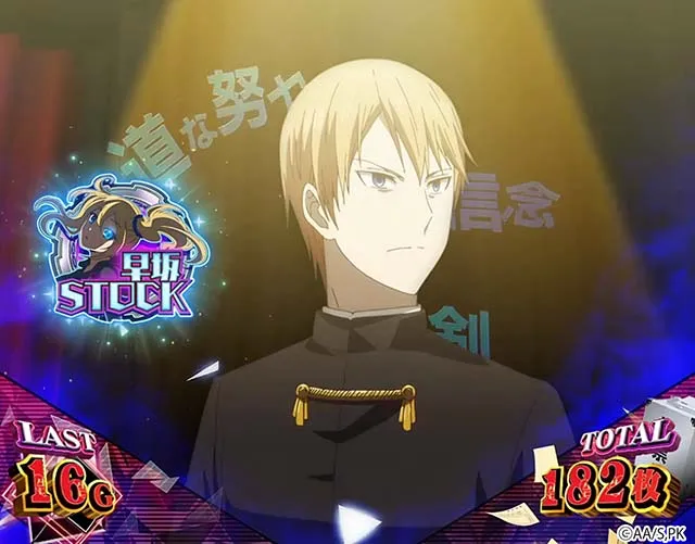 スマスロLかぐや様は告らせたいBIG舌戦バトル