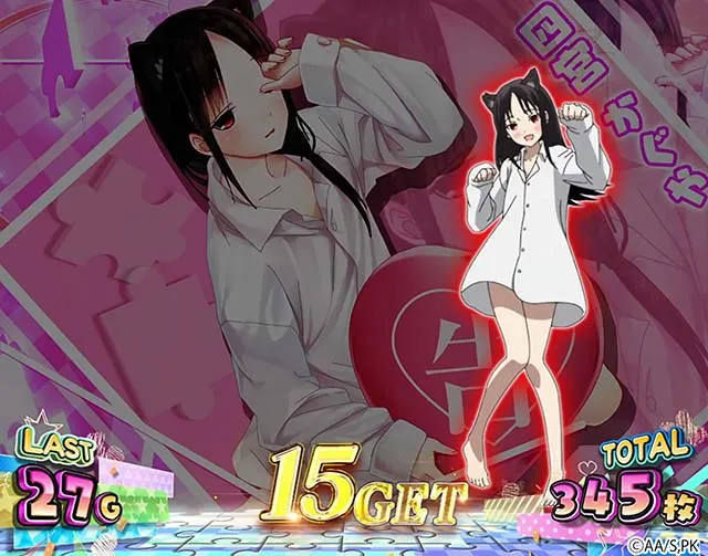 スマスロLかぐや様は告らせたいBIGマジきゅん