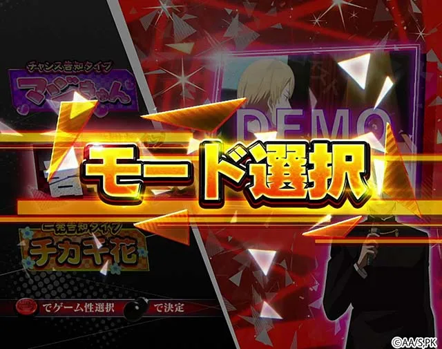 スマスロLかぐや様は告らせたいペスモード