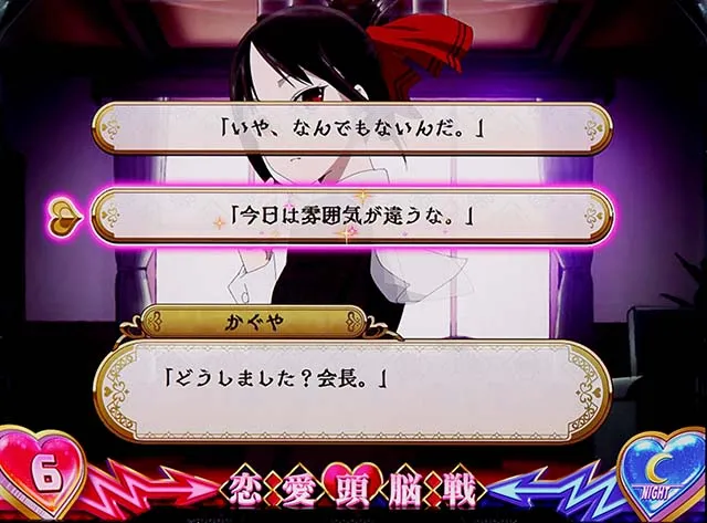 スマスロLかぐや様は告らせたい前兆恋愛頭脳戦