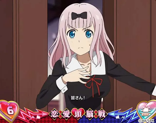 スマスロLかぐや様は告らせたい前兆恋愛頭脳戦