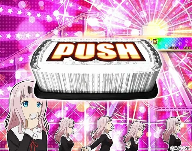 スマスロかぐや様は告らせたいエクストラボーナス
