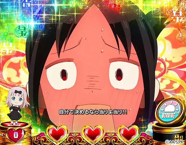 スマスロかぐや様は告らせたいプレミアム演出