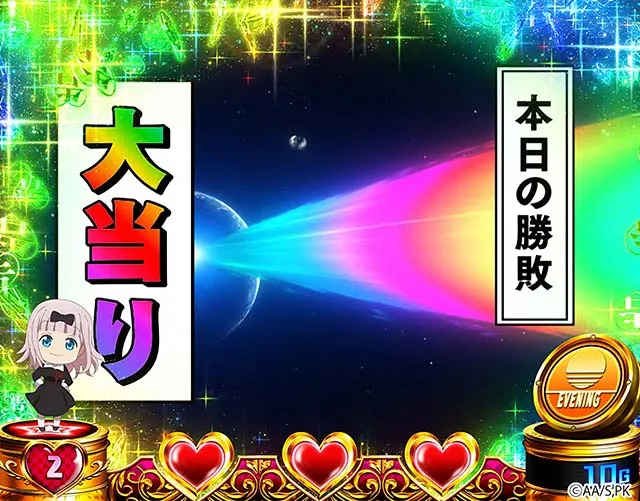スマスロかぐや様は告らせたいプレミアム演出