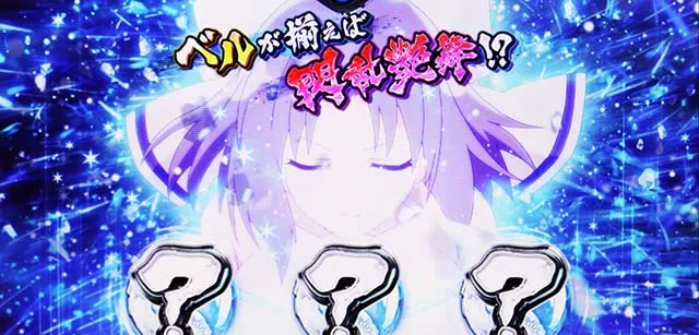 パチスロ閃乱カグラ2 SHINOVI MASTERスマスロ閃乱艶舞EX