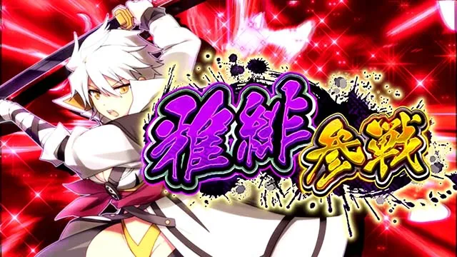 パチスロ閃乱カグラ2 SHINOVI MASTERスマスロ閃乱ボーナス