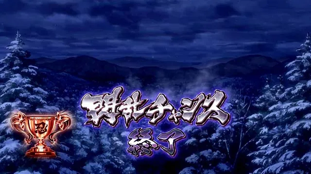 パチスロ閃乱カグラ2 SHINOVI MASTERスマスロトロフィー