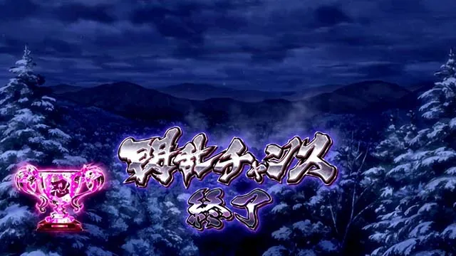 パチスロ閃乱カグラ2 SHINOVI MASTERスマスロトロフィー