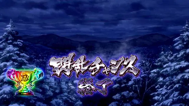 パチスロ閃乱カグラ2 SHINOVI MASTERスマスロトロフィー