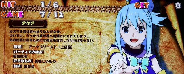 スマスロこの素晴らしい世界に祝福を！REG