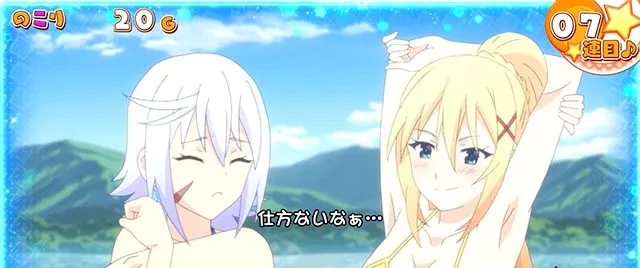 スマスロこの素晴らしい世界に祝福を！このすばタイム