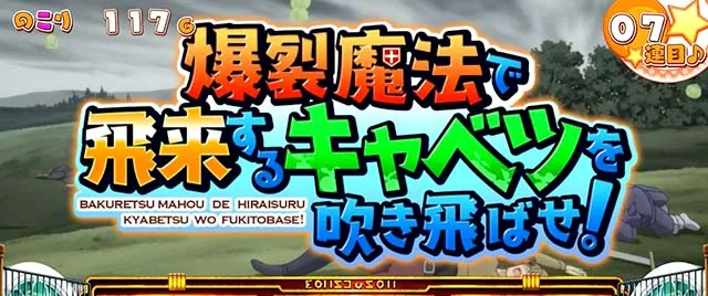 スマスロこの素晴らしい世界に祝福を！このすばタイムプチRT