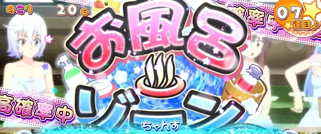 スマスロこの素晴らしい世界に祝福を！このすばタイムプチRT