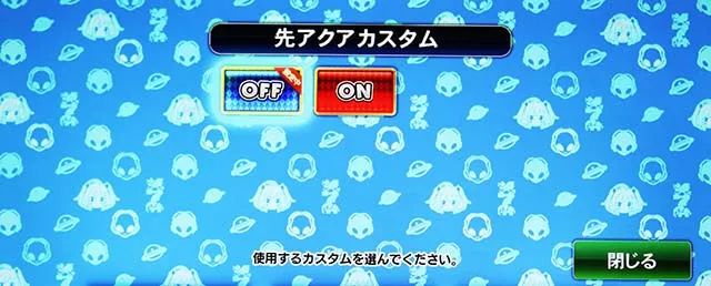 スマスロこの素晴らしい世界に祝福を！先アクアカスタム