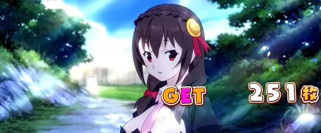 スマスロこの素晴らしい世界に祝福を！BIG終了画面