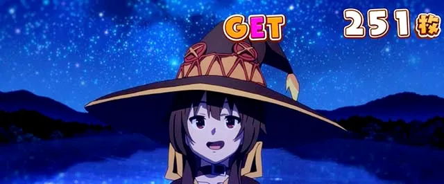 スマスロこの素晴らしい世界に祝福を！BIG終了画面