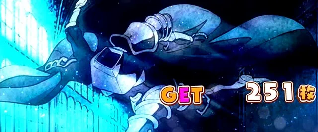 スマスロこの素晴らしい世界に祝福を！BIG終了画面