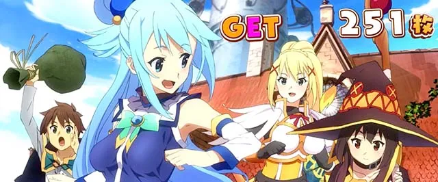 スマスロこの素晴らしい世界に祝福を！BIG終了画面