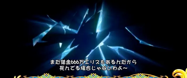 スマスロこの素晴らしい世界に祝福を！天界ステージアクアの声演出666万エリス