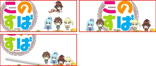 スマスロこの素晴らしい世界に祝福を！ステージチェンジ