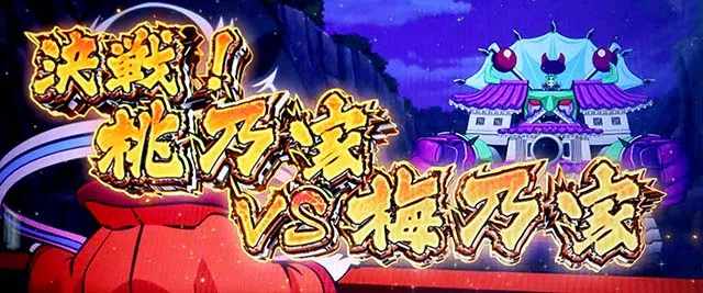 スマスロ黄門ちゃま天世直し夜行騒動