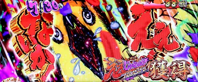 スマスロ黄門ちゃま天AT