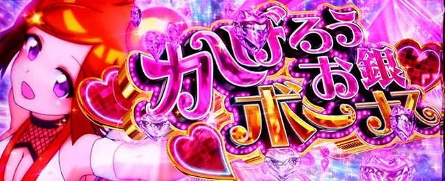 スマスロ黄門ちゃま天ATかげろうお銀ボーナス