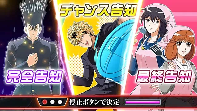 スマスロ今日から俺は勲章ボーナス