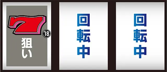 パチスロハイパーラッシュ打ち方