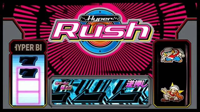 パチスロハイパーラッシュBIG